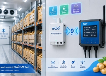 نگهداری سیب‌زمینی در سردخانه و پایش CO2 با سنسور IPS340